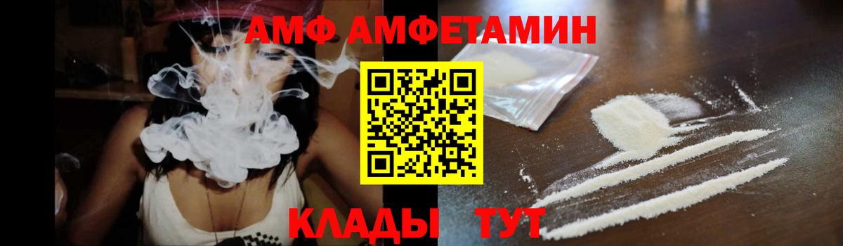Amphetamine  АМФ Розовый  АМФ  Вход с VPN  Бугульма 
