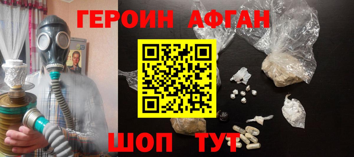 ГЕРОИН герыч Бугульма