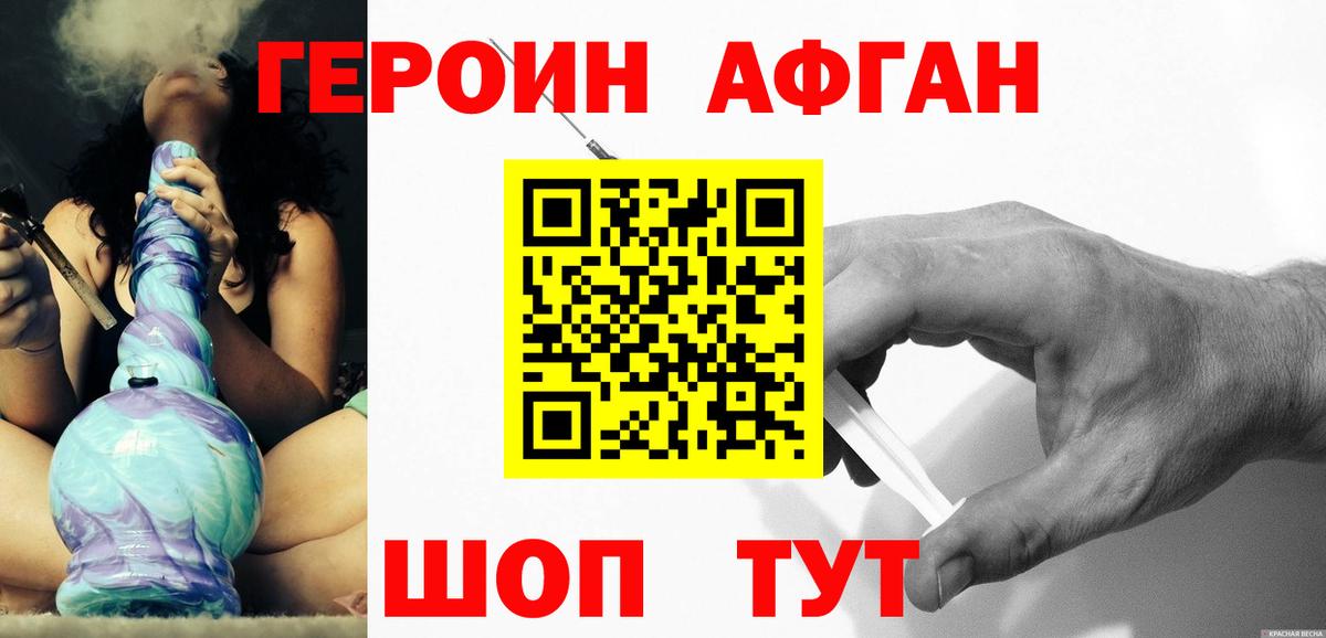 Бугульма  Героин  Вход с VPN  ГЕРОИН герыч 