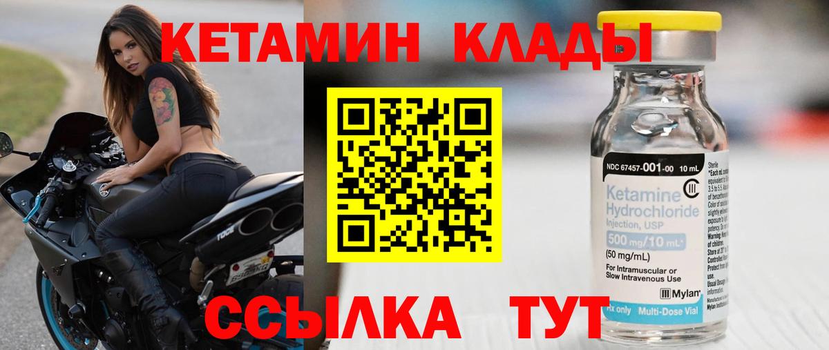 Кетамин ketamine  КЕТАМИН VHQ  Бугульма  Вход с VPN 