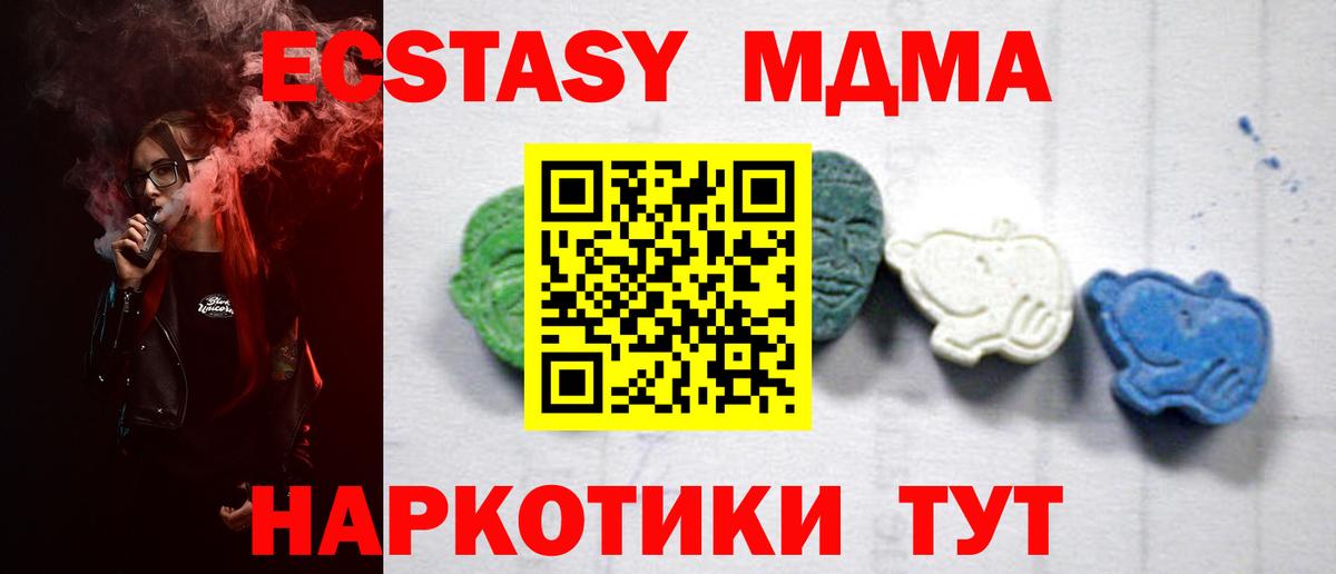 МДМА Molly  Вход с VPN  Бугульма 