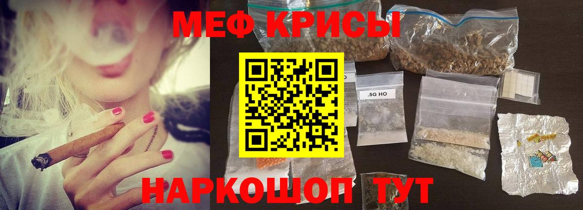 Меф  МЕФ  МЕФ 4 MMC  Вход с VPN  Меф мука  Бугульма 