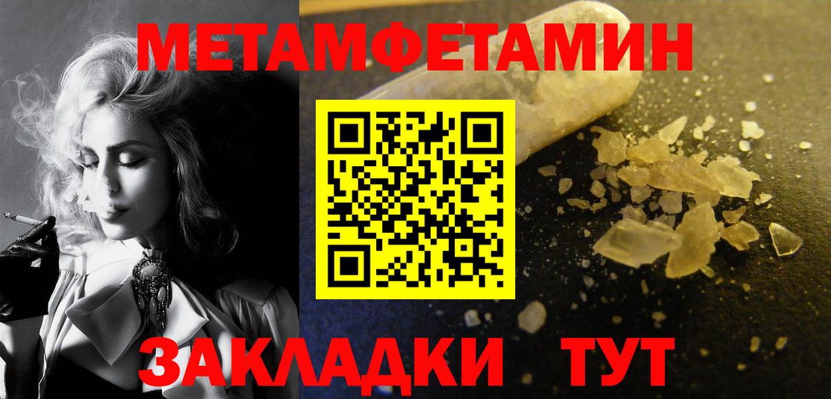 Метамфетамин Декстрометамфетамин 99.9% Бугульма