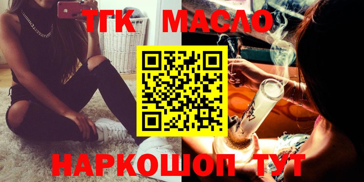 Бугульма  цена   Вход с VPN  Дистиллят ТГК вейп с тгк 
